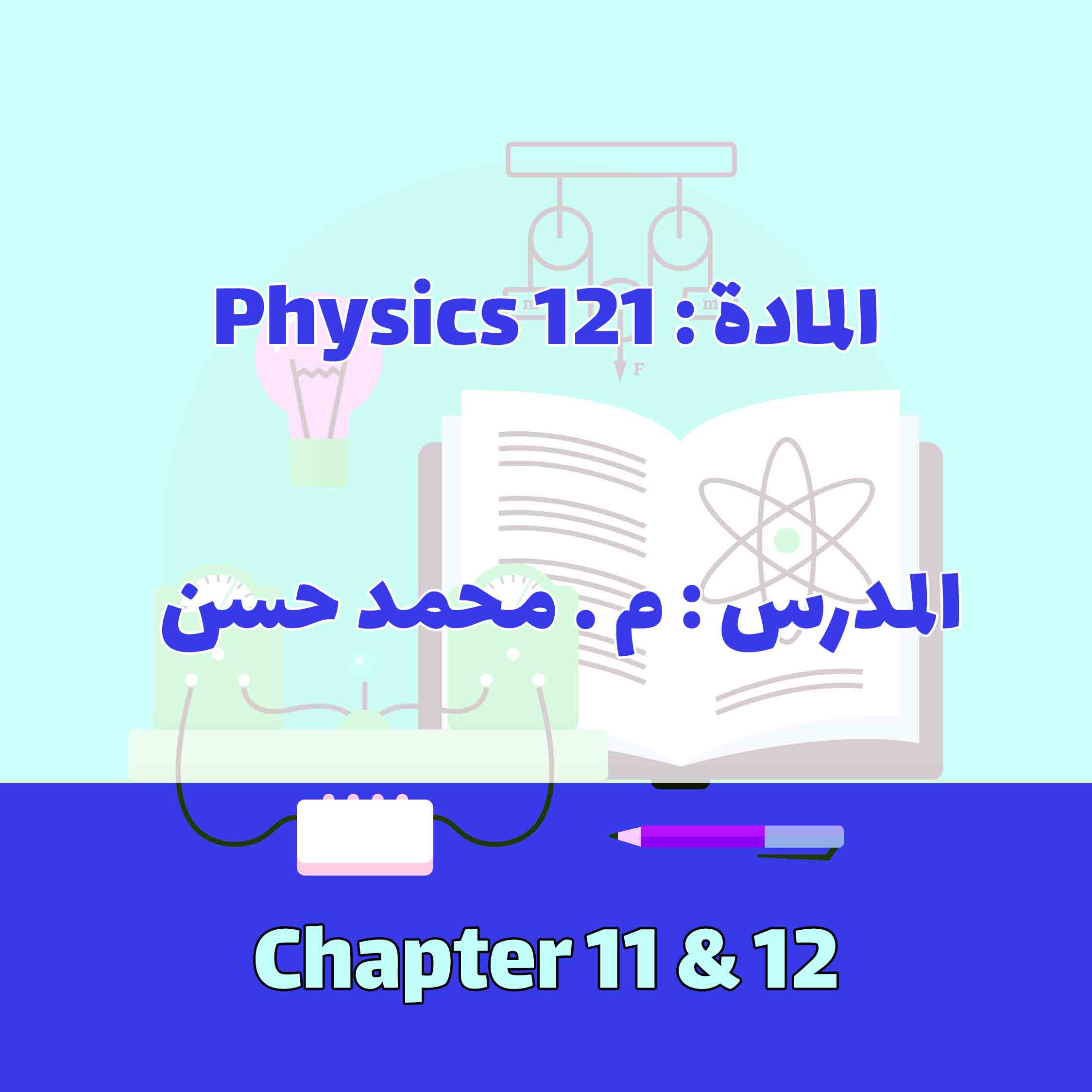PHYSICS 121 - CHAPTER 11+12