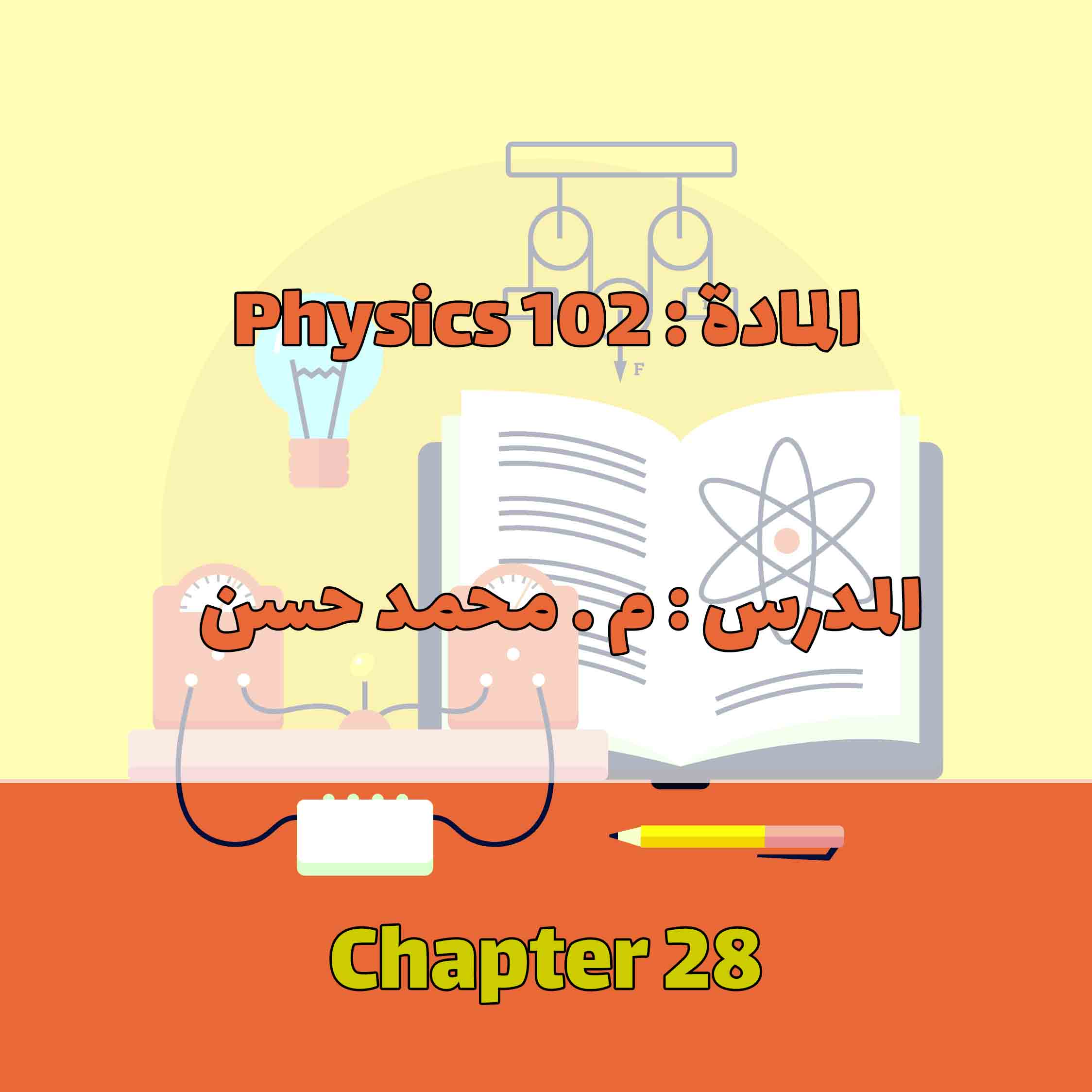 Physics 102 - Chapter 28