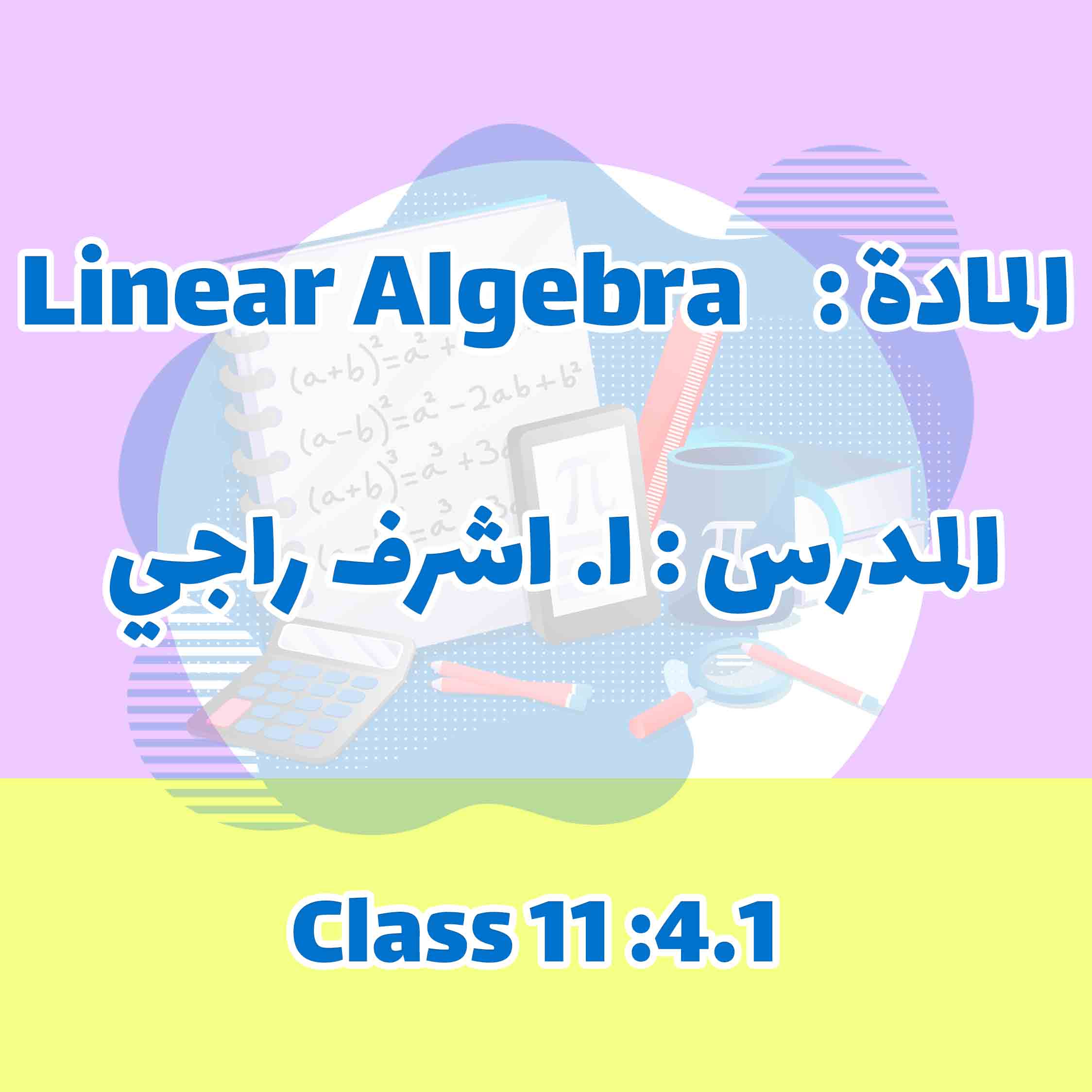 Linear Algebra - Class 11 :4.1