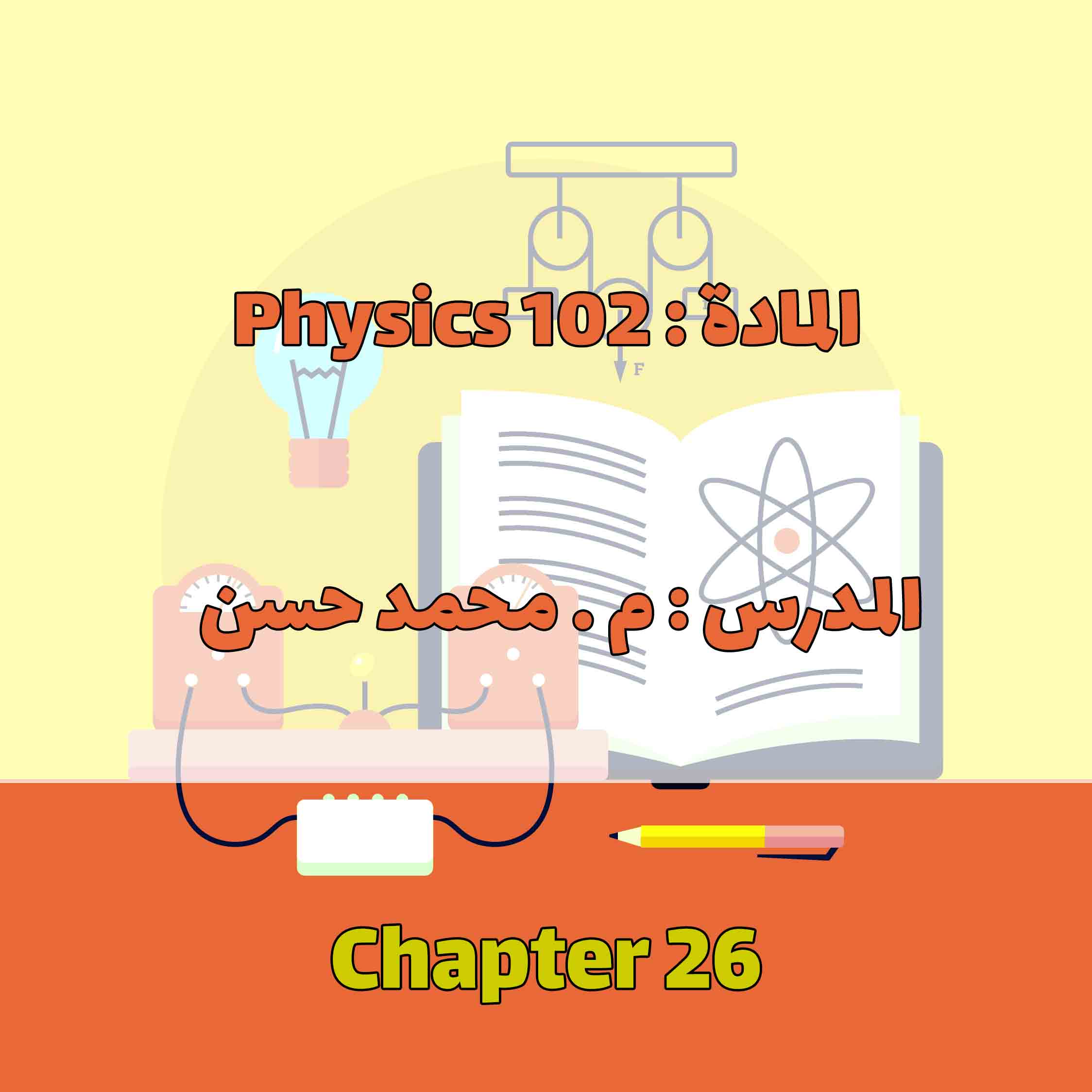 Physics 102 - Chapter 26