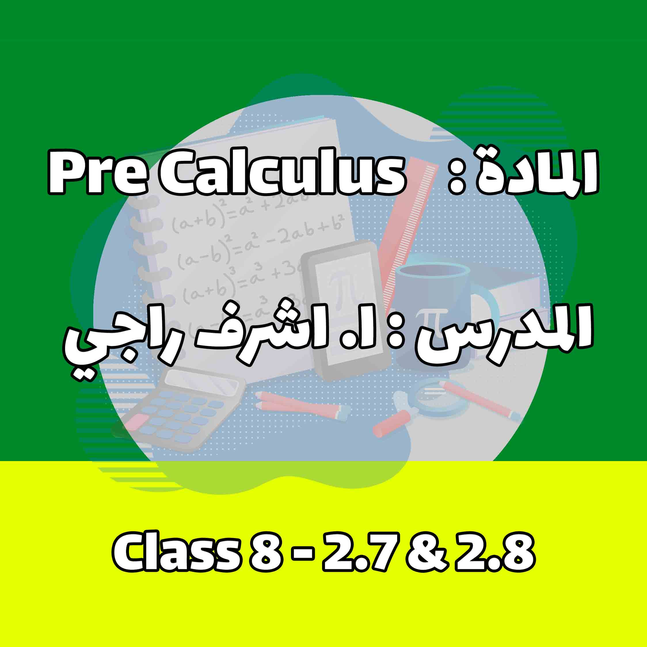 Pre Calculus - Class 8 - 2.7 & 2.8