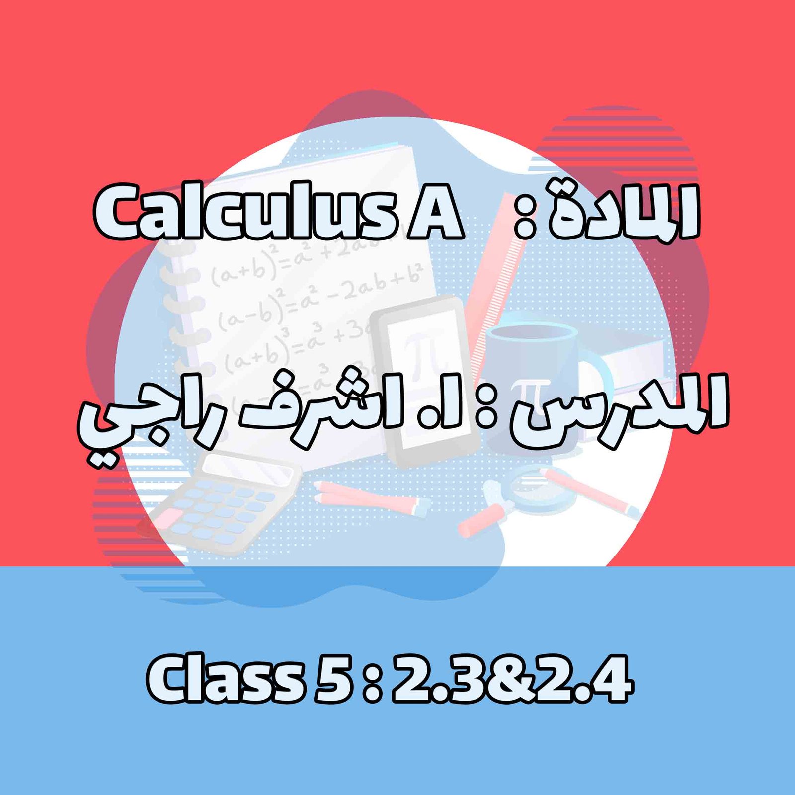 Calculus A - Class 5 : 2.3&2.4