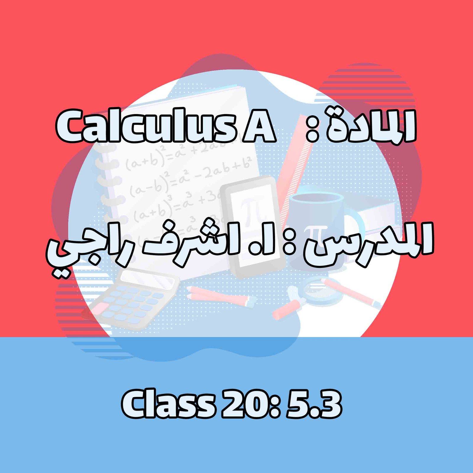Calculus A - Class 20: 5.3