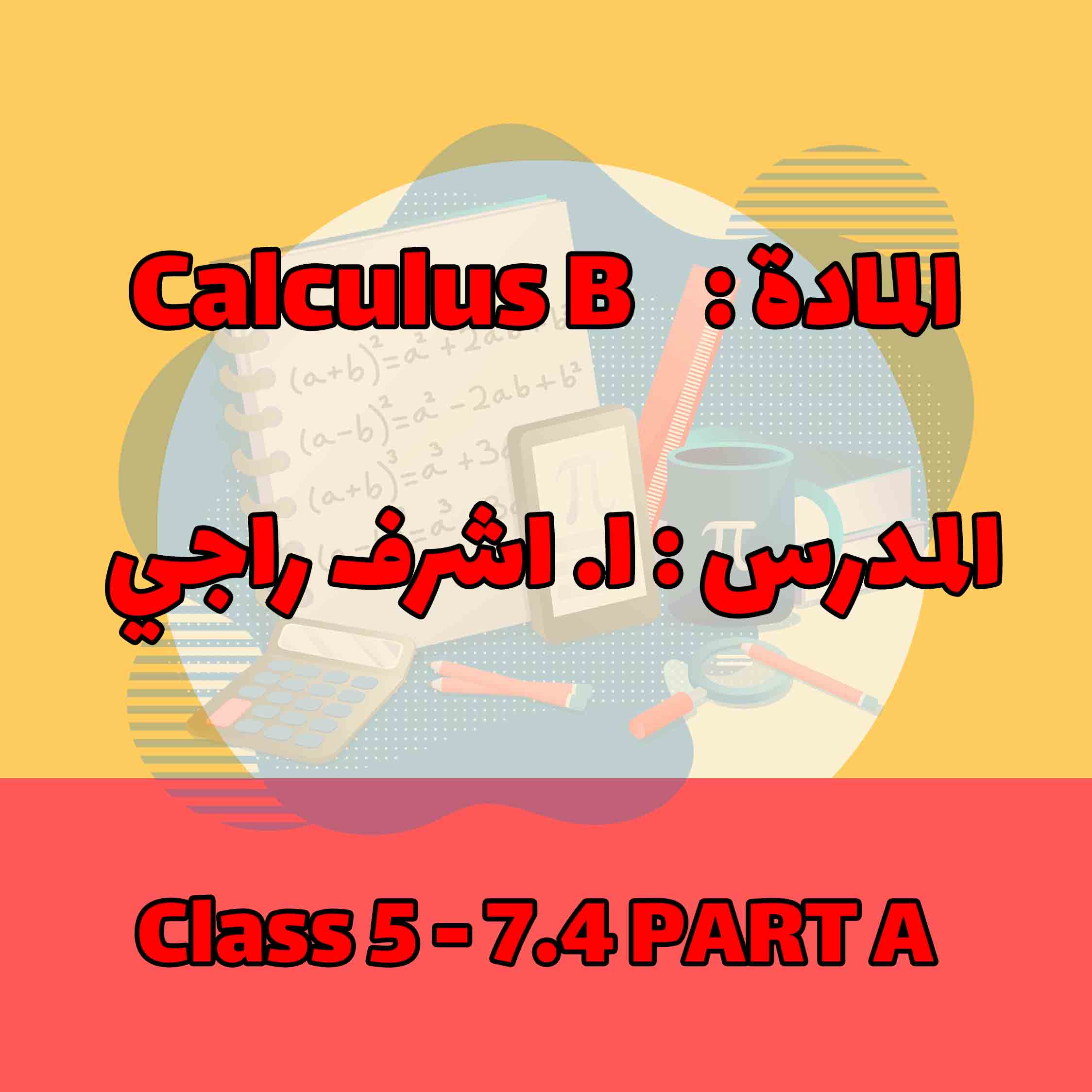 CALCULUS B - CLASS 5 - 7.4 PART A