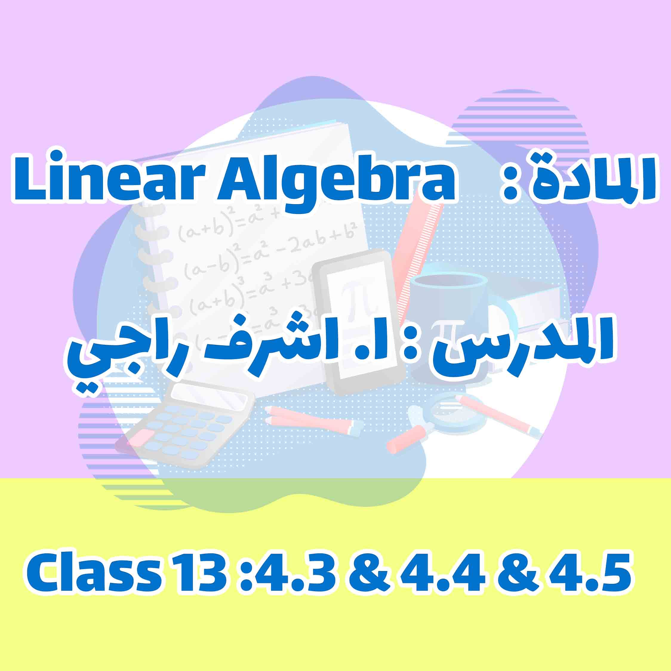 Linear Algebra - Class 13 :4.3 & 4.4 & 4.5