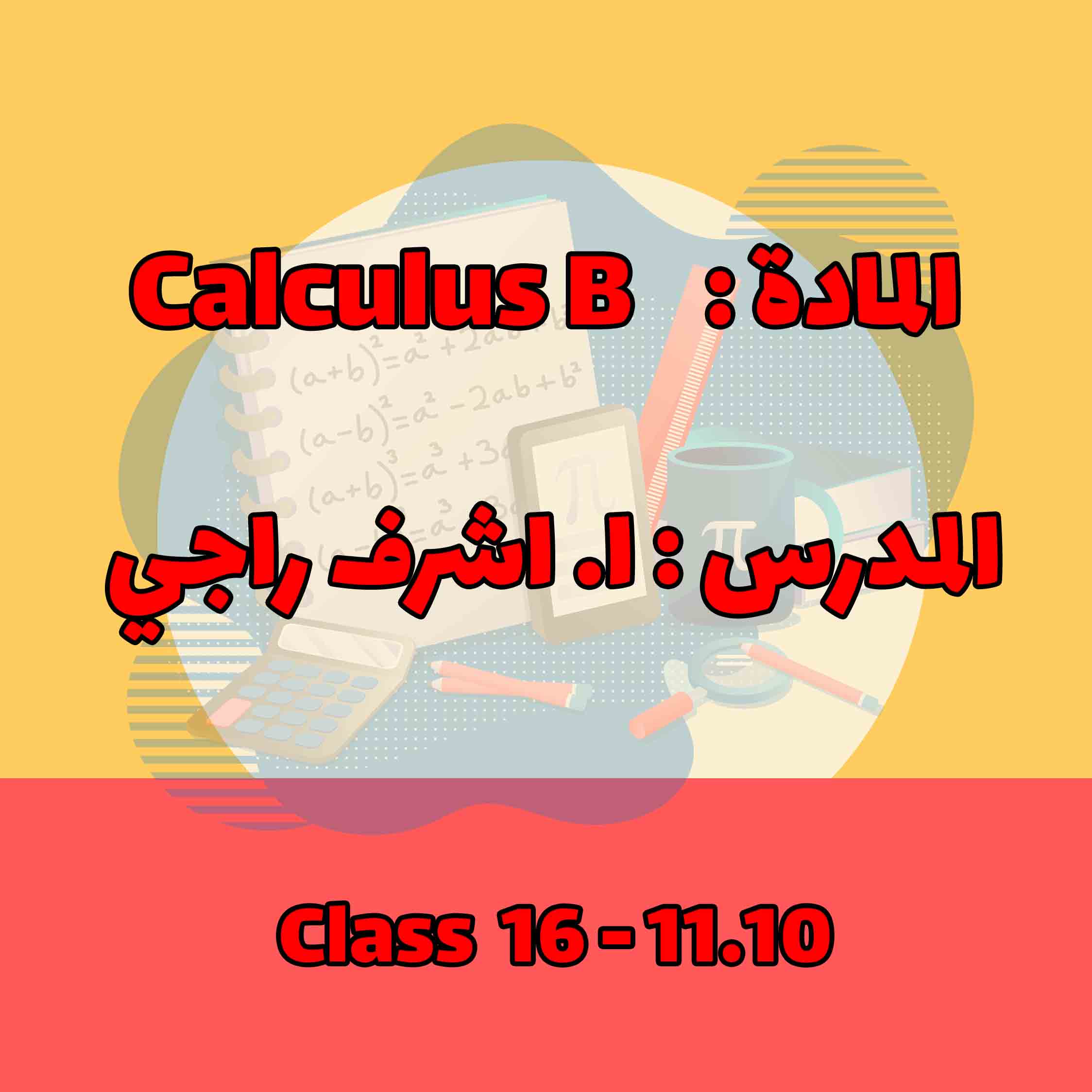 CALCULUS B - CLASS 16 - 11.10