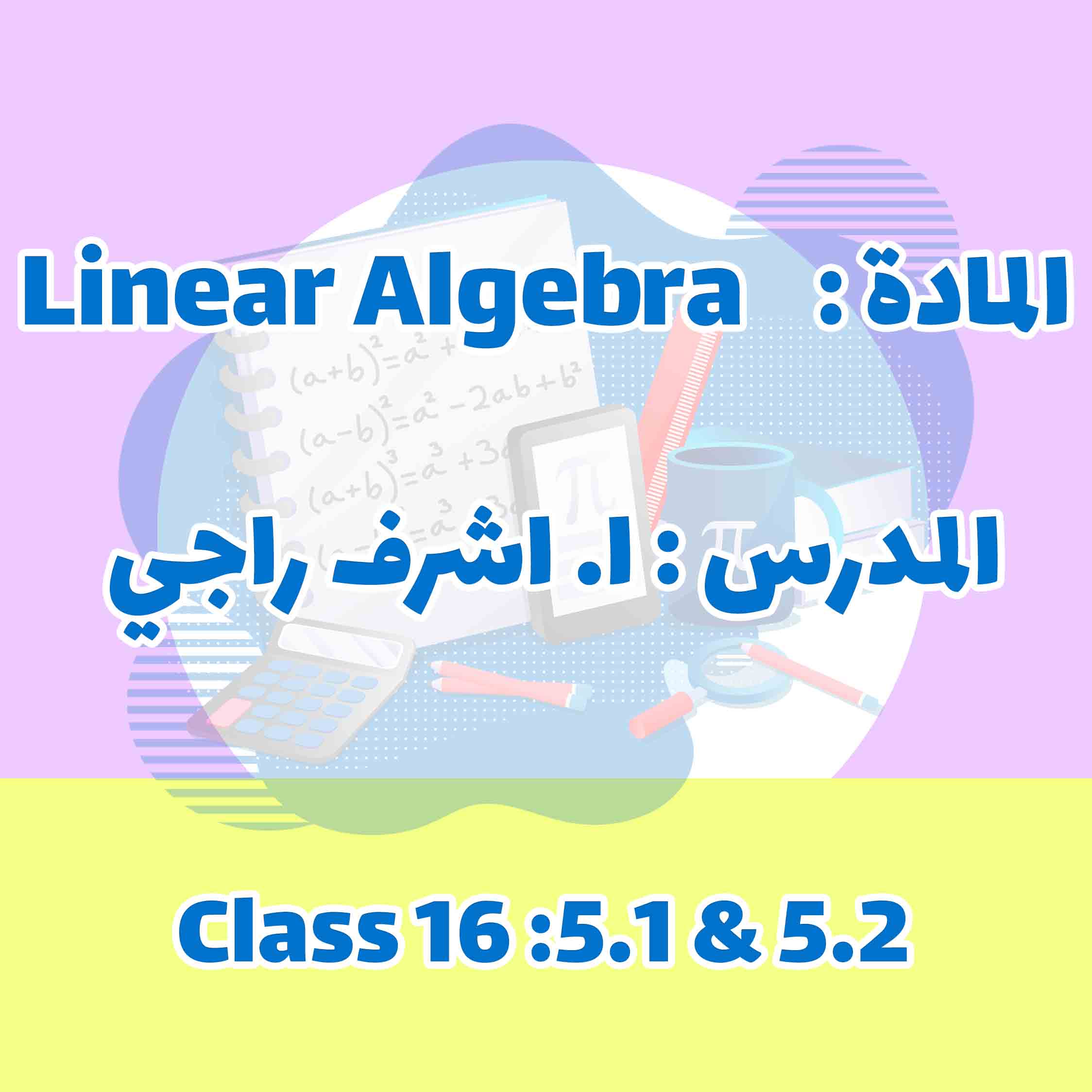Linear Algebra - Class 16 :5.1 & 5.2