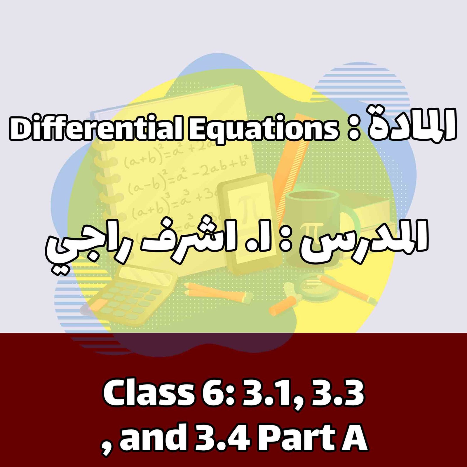 Differential Equations – Class 6: 3.1, 3.3, and 3.