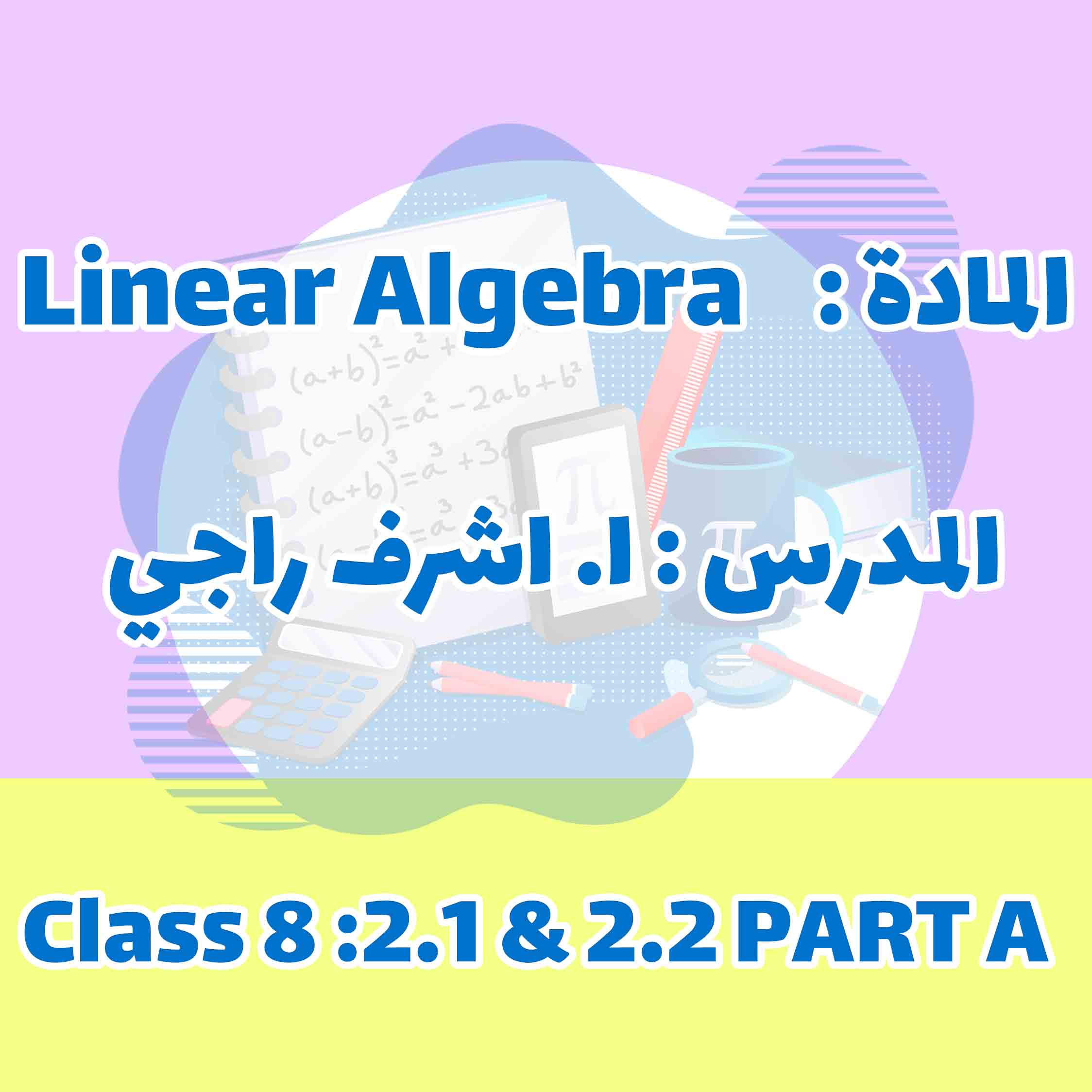 Linear Algebra - Class 8 :2.1 & 2.2 PART A