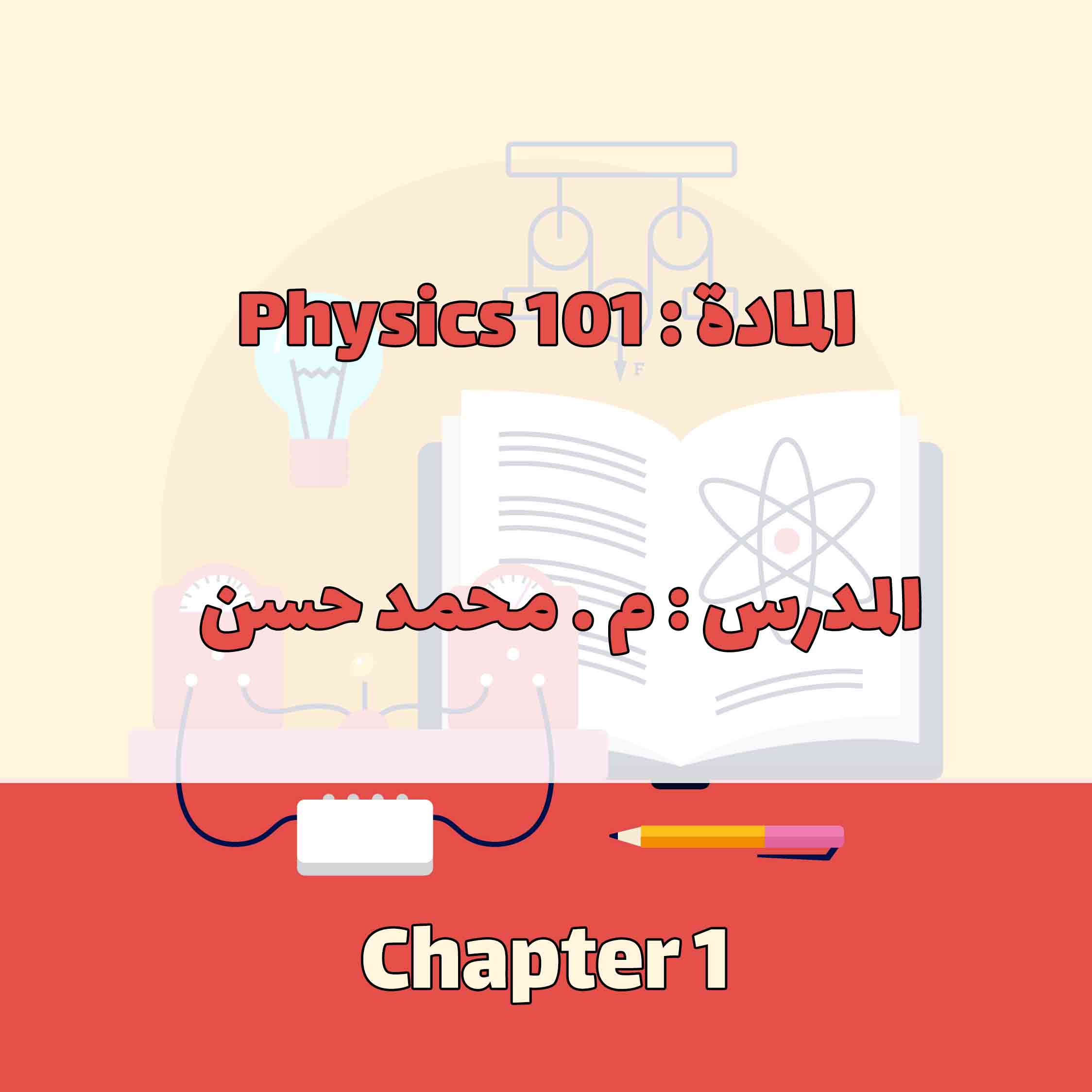 Physics 101 - Chapter 1