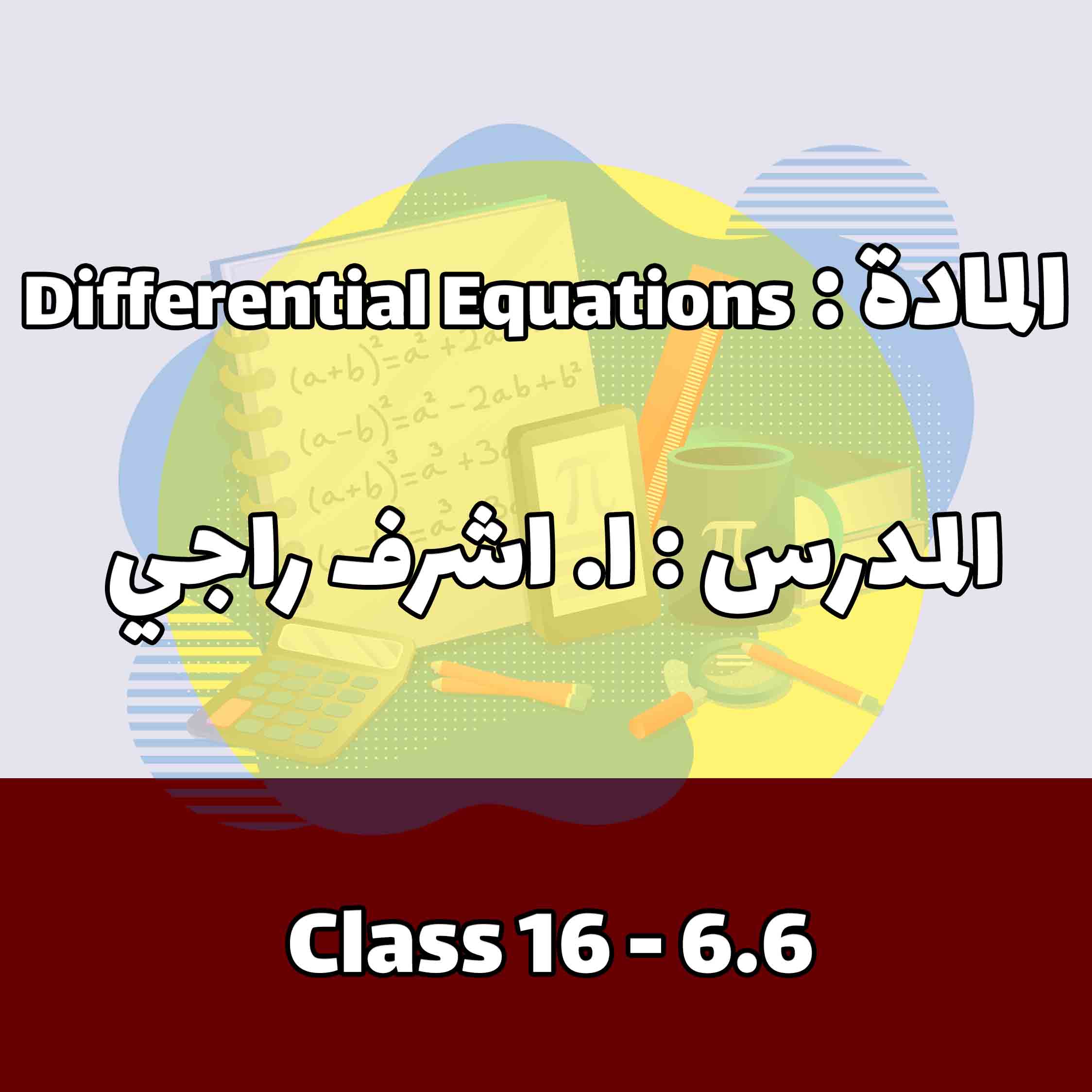 Differential Equations – Class 16 - 6.6