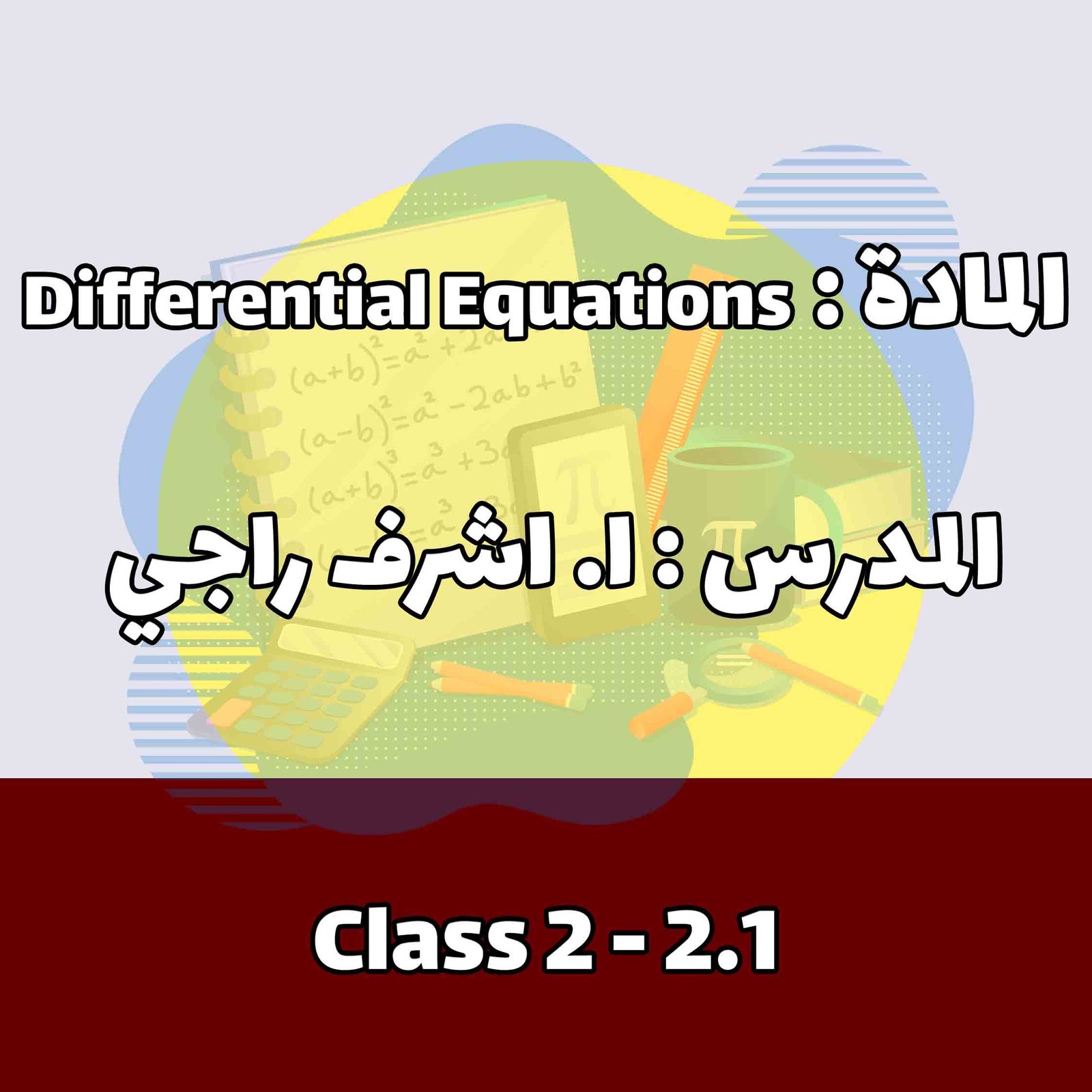 Differential Equations - Class 2 - 2.1