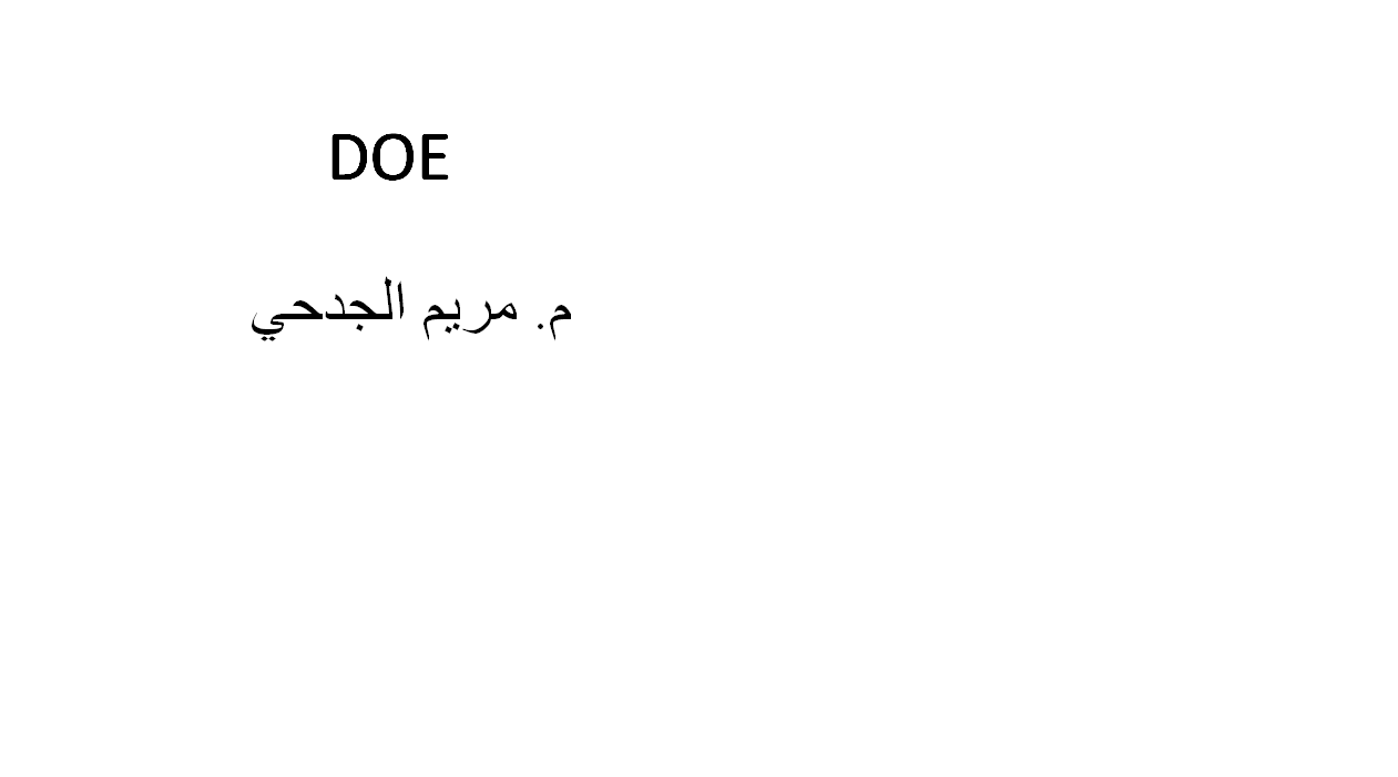 DOE - م . مريم الجدحي