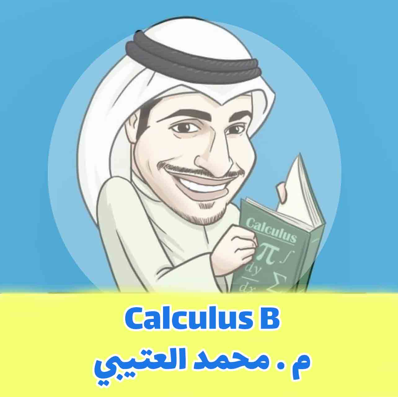 Calculus B - م . محمد العتيبي