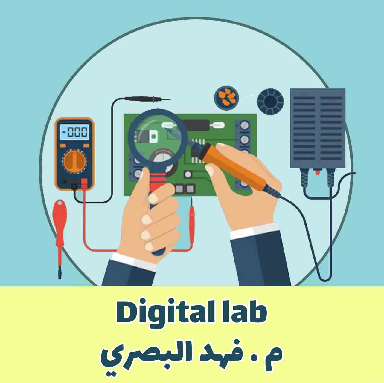 Digital lab - م . فهد البصري