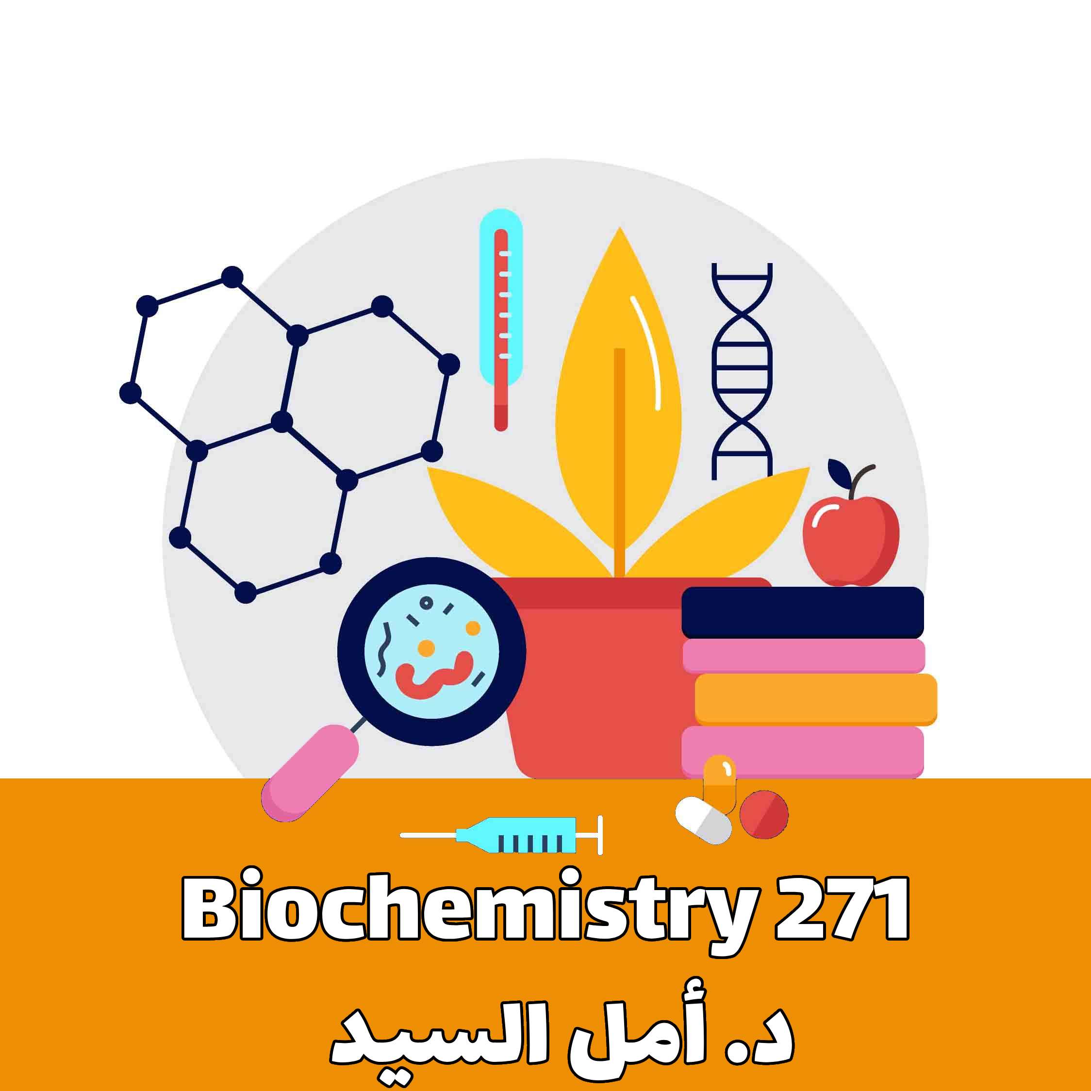 Biochemistry 271 - Dr.Amal Alsayed