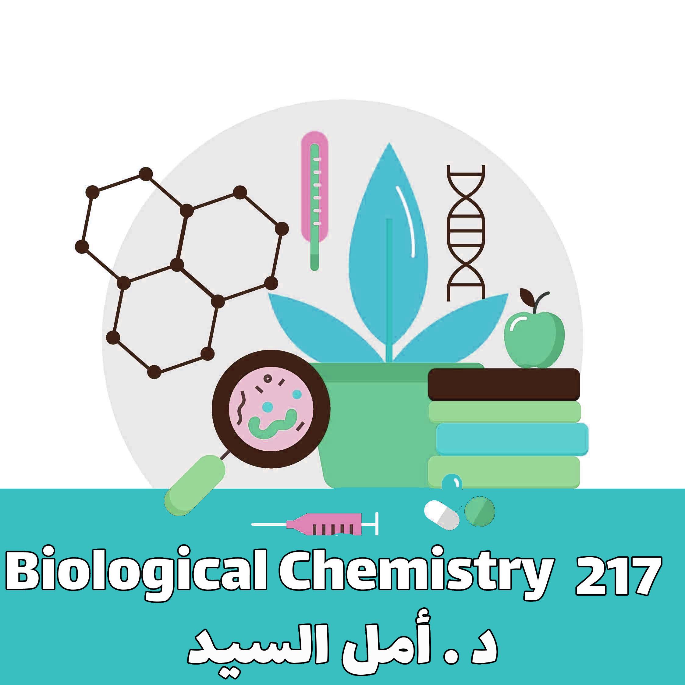Biological Chemistry 217- Dr.Amal Alsayed