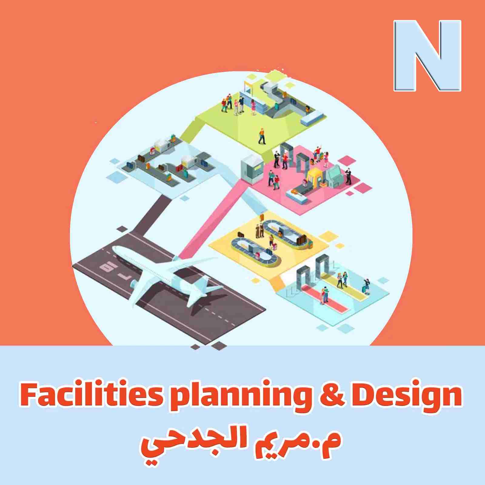 Facilities planning & Design - م.مريم الجدحي
