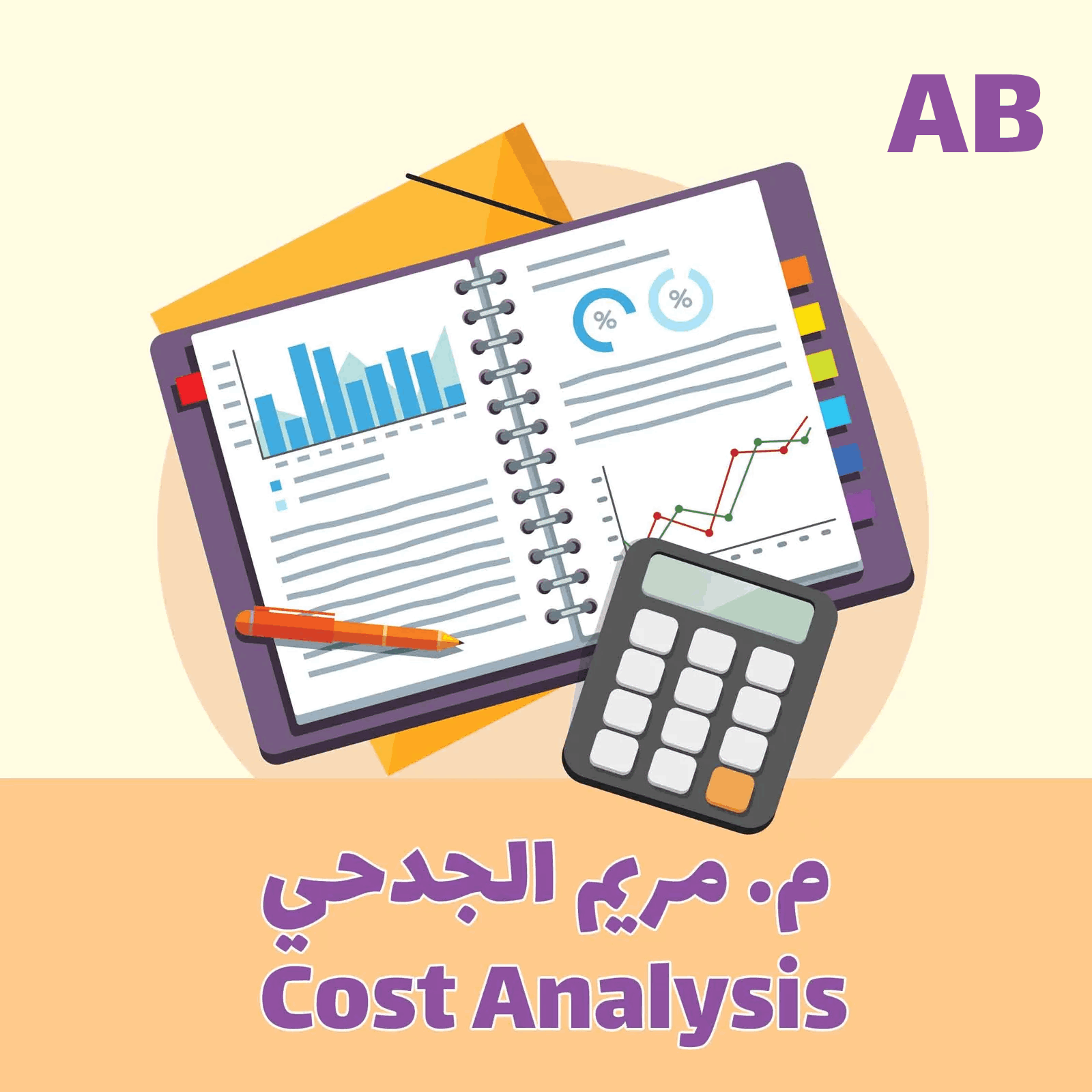 Cost Analysis - AB - م.مريم الجدحي
