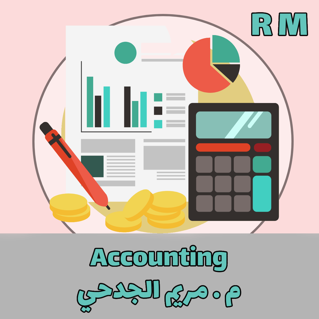 Accounting - RM - م.مريم الجدحي