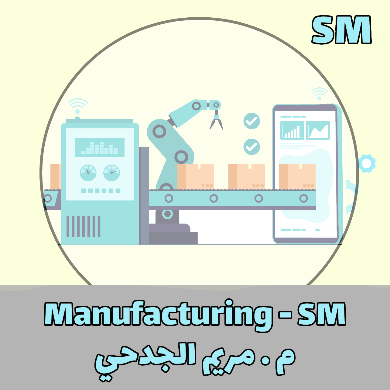 Manufacturing - SM - م . مريم الجدحي