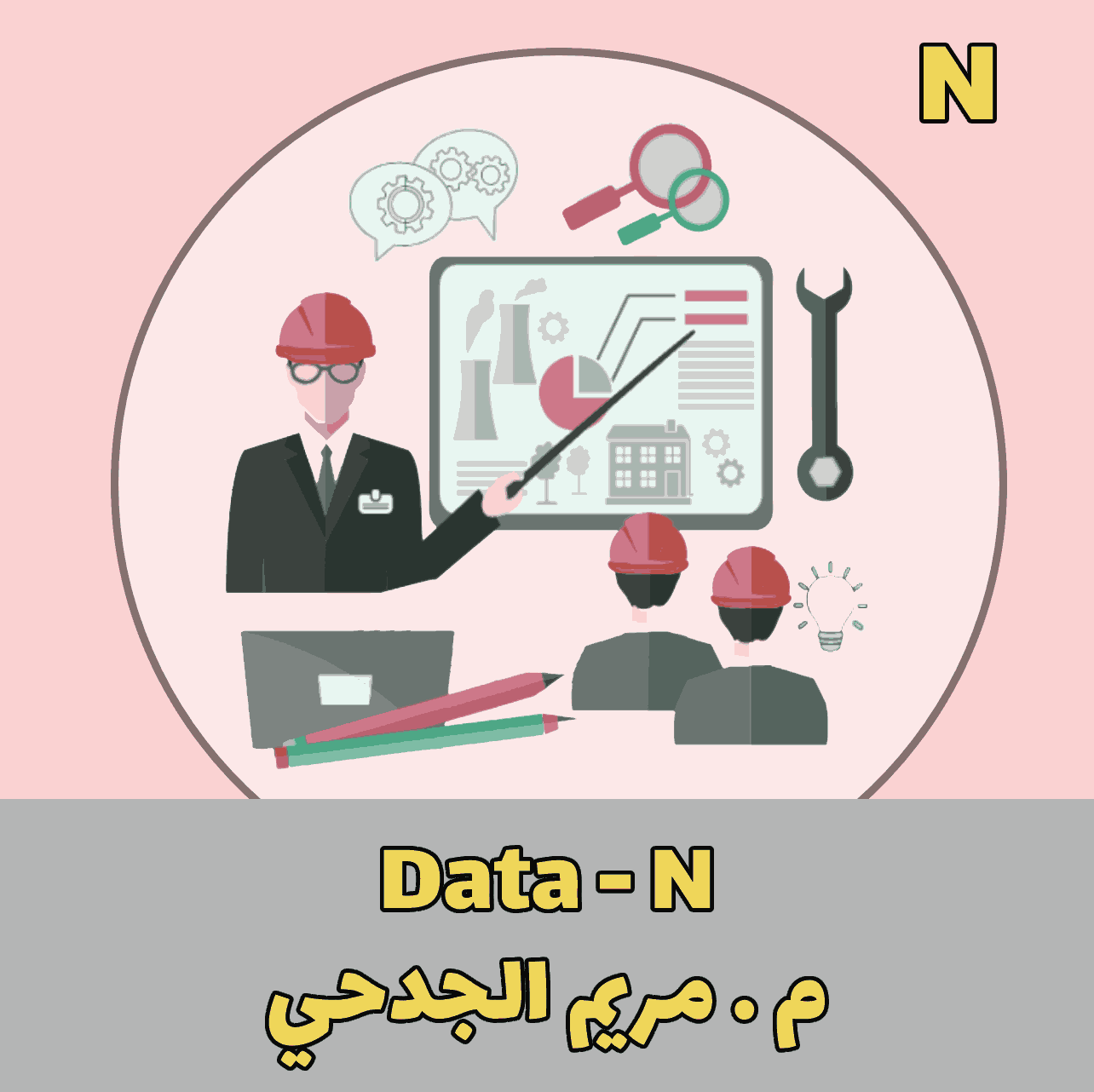 Data - N  - م . مريم الجدحي