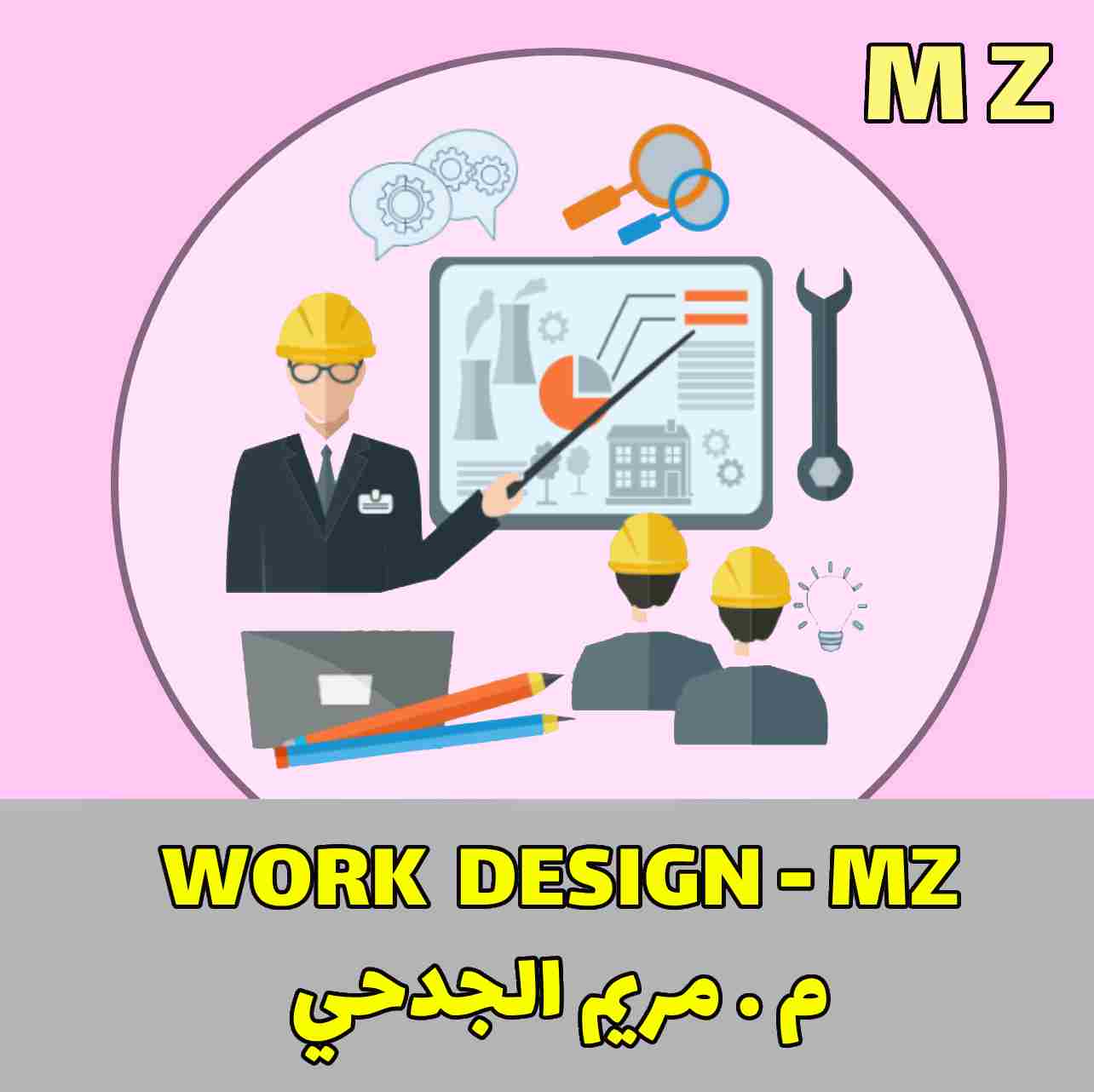 Work Design - MZ - م . مريم الجدحي