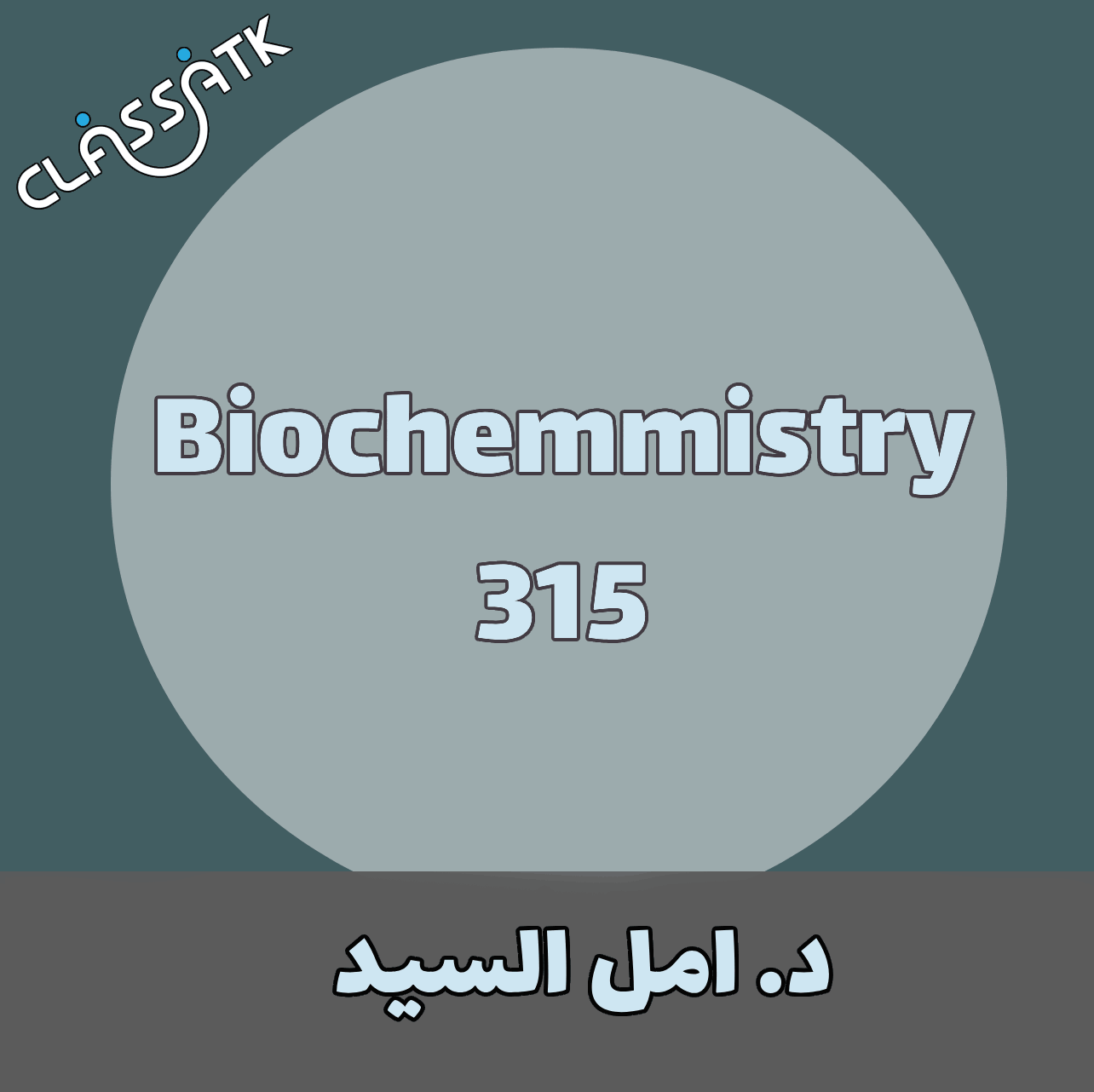 Biochemmistry 315- د . امل السيد