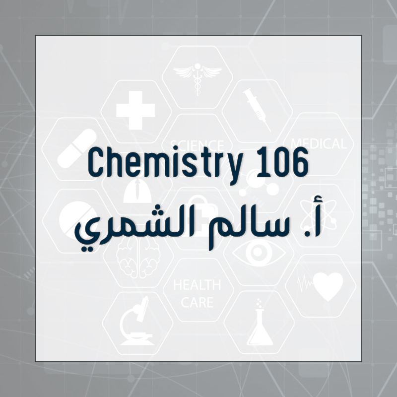 Chemistry 106 - أ.سالم الشمري