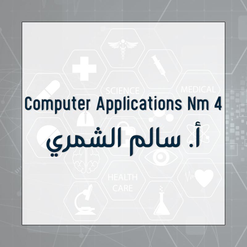 Computer Applications NM4 - أ.سالم الشمري
