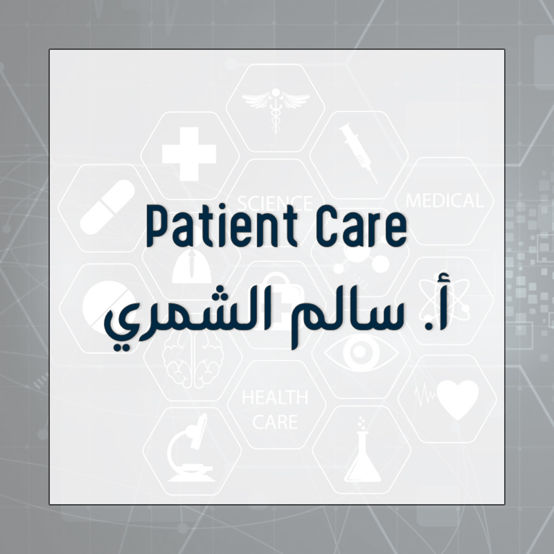 Patient Care - أ.سالم الشمري