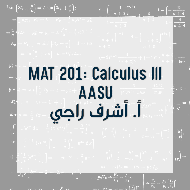 Calculus III - أ. أشرف راجي