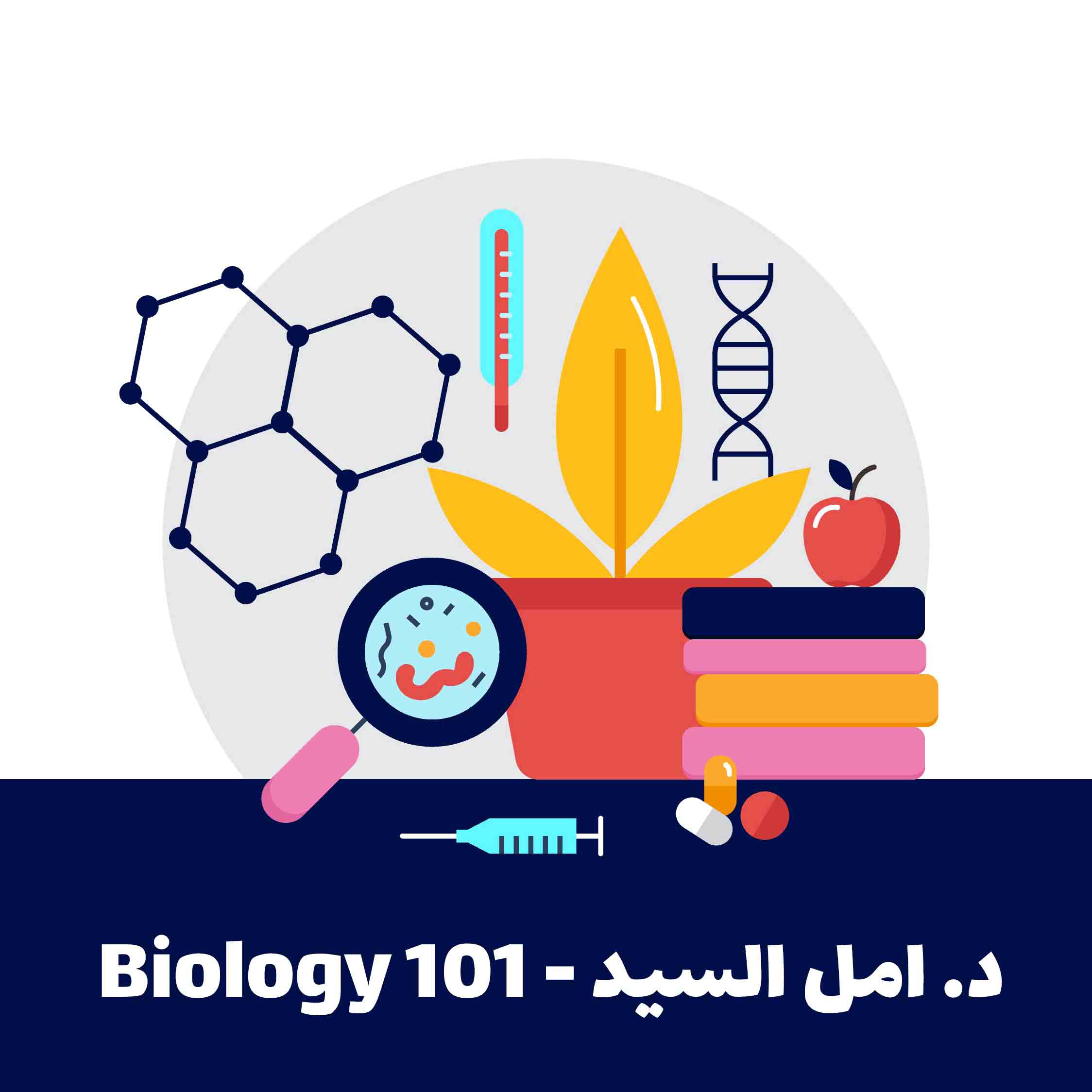 Biology 101- Dr.Amal Alsayed